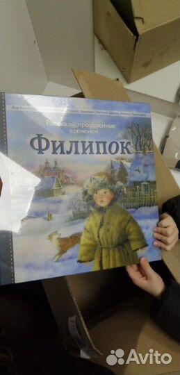 Новая книга Филипок