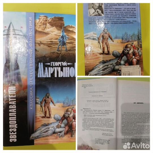 Книги жанра фантастика