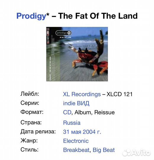 Prodigy - The Fat Of The Land CD Rus