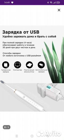 Электрическая зубная щетка xiaomi