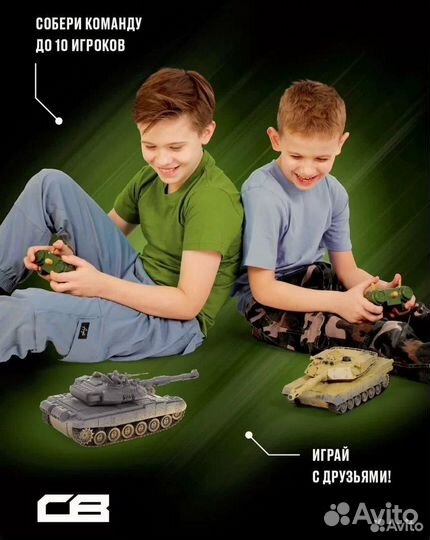 Танк большой на пульте управления, 2 шт