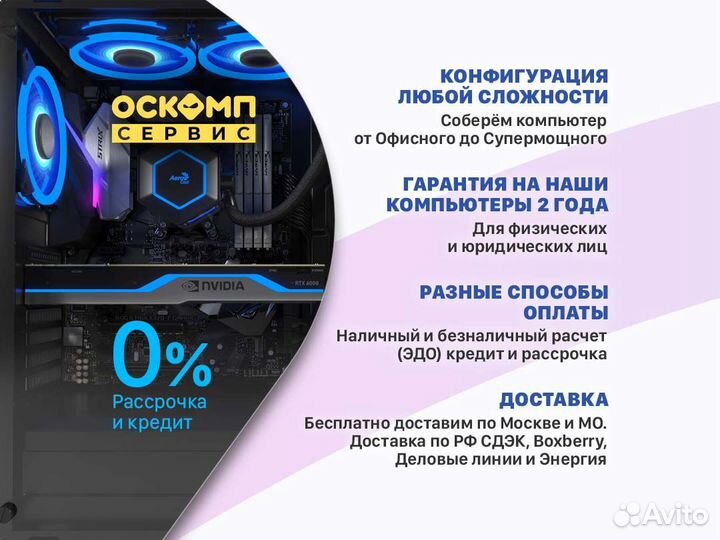 Мощный пк для игр Intel Core i7-13700F