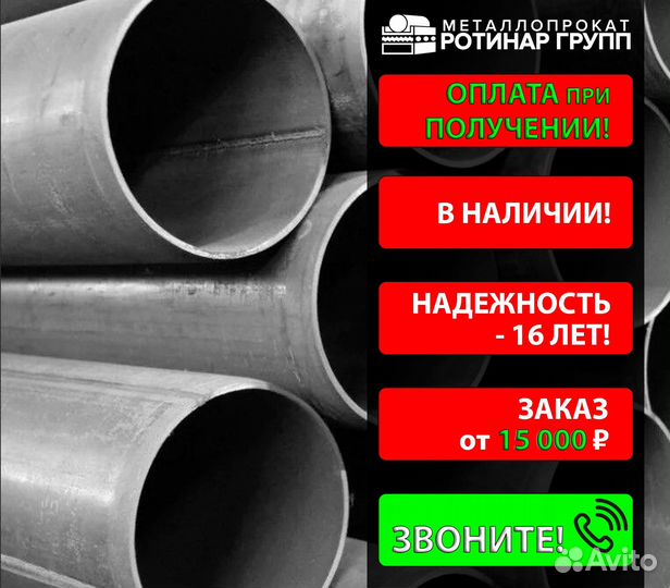 Труба бесшовная 26х3