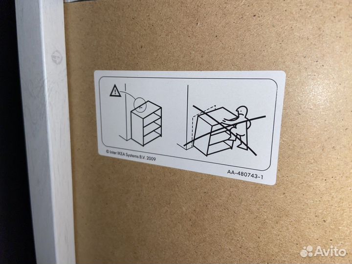 Тумба IKEA Brusali (Брусали)