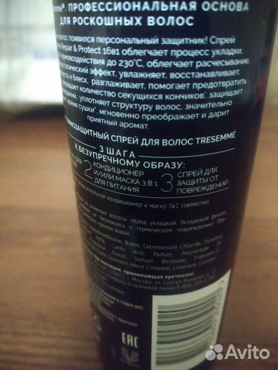 Термозащитный спрей