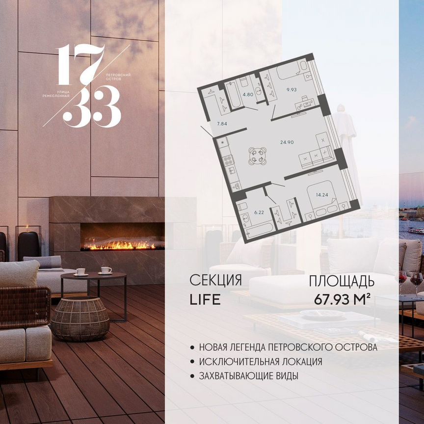 2-к. апартаменты, 67,9 м², 2/8 эт.