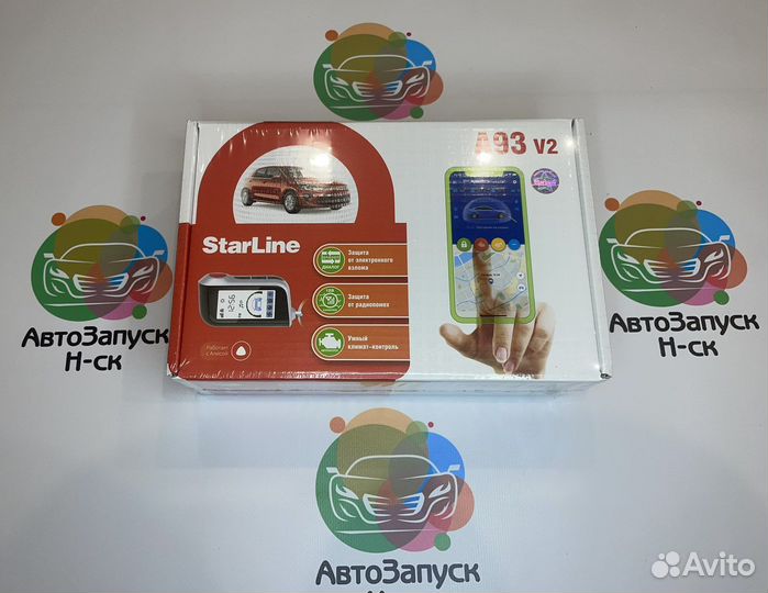 Автосигнализация StarLine А93 v2 ECO Новая