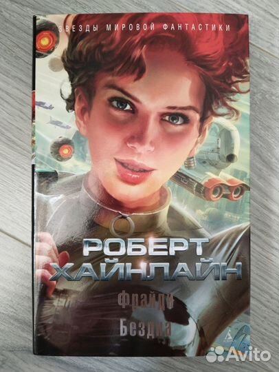 Руководство по истреблению вампиров