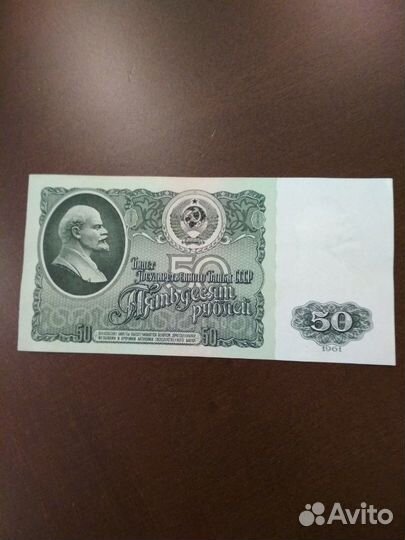 Банкноты 1961 год