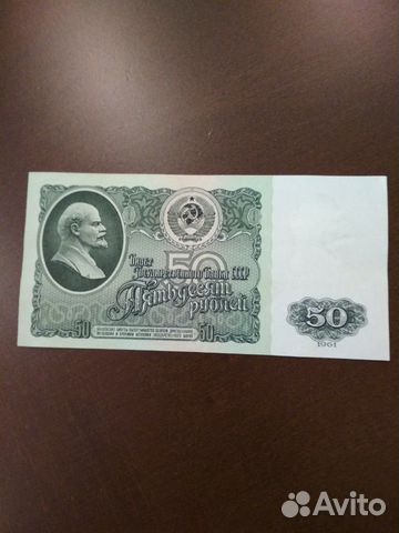 Банкноты 1961 год