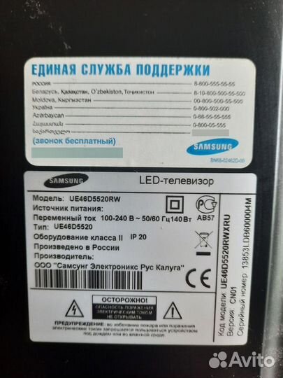 Телевизор LED 46