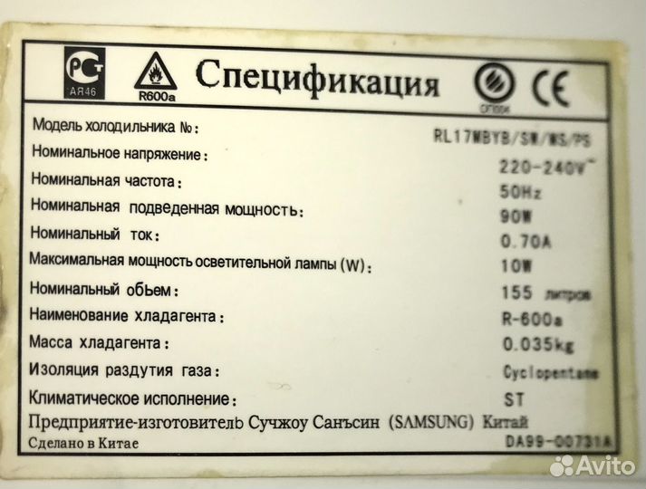 Холодильник samsung на запчасти rl17wbyb