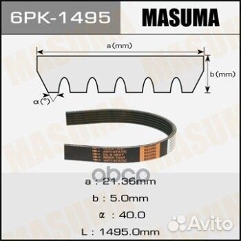 Ремень ручейковый masuma 6PK-1495 6PK1495 Masuma