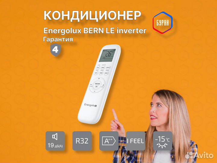 Кондиционер Energolux bern SAS09BN3-AI