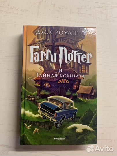 Книга Гарри Поттер
