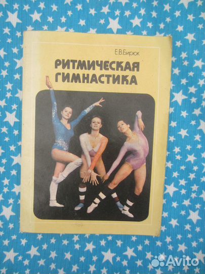 Любовь Орлова. Тайны красоты. 1992 год