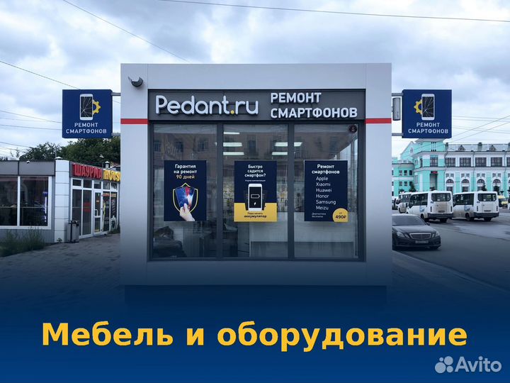 Готовый Бизнес Ремонта смартфонов в Электростали