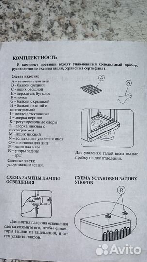 Холодильник stinol бу