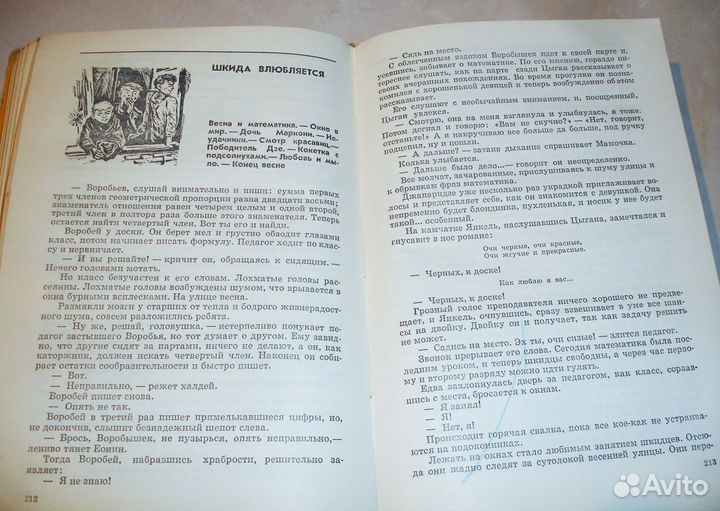 Г.Белых, Л.Пантелеев. 