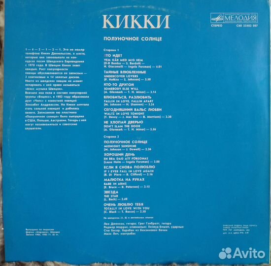 Виниловые пластинки СССР