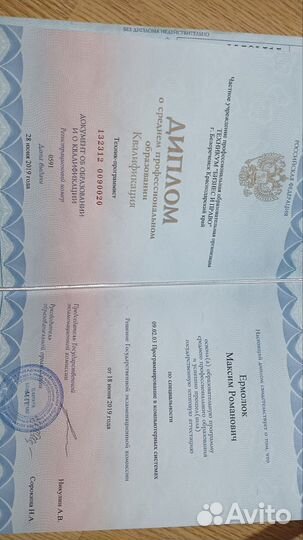 Мне нужна работа