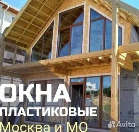 Пластиковые окна