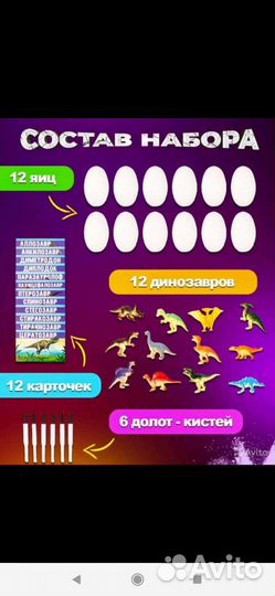 Набор раскопок