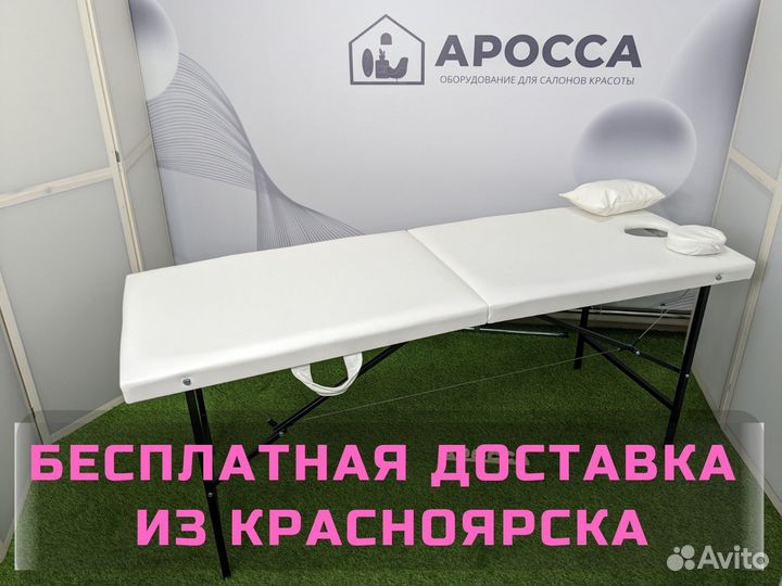 Массажный стол 180 на 60