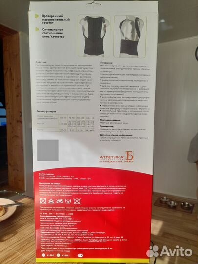 Корсет ортопедический пояснично крестцовый