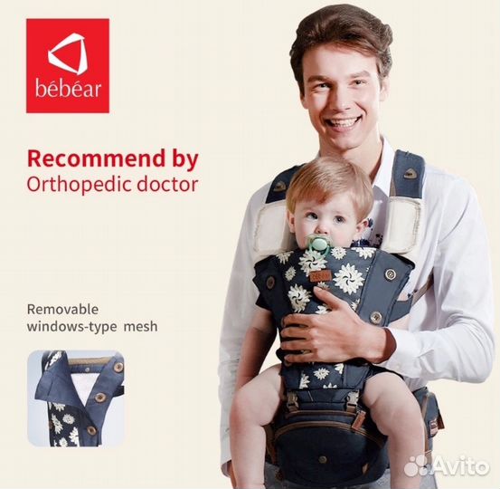 Эрго рюкзак Bebear