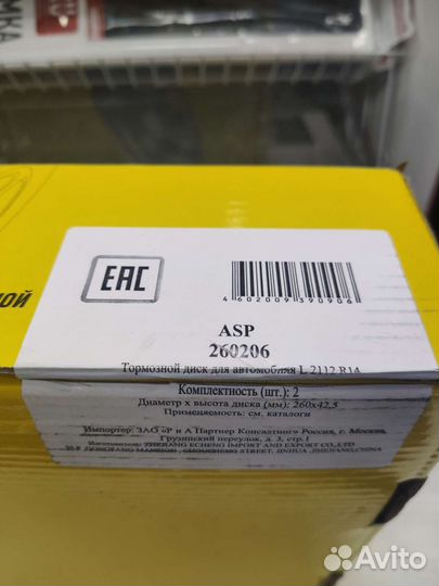 Тормозные диски ваз 2110-2112