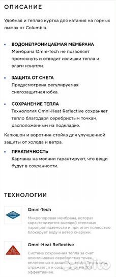 Горнолыжная куртка columbia женская