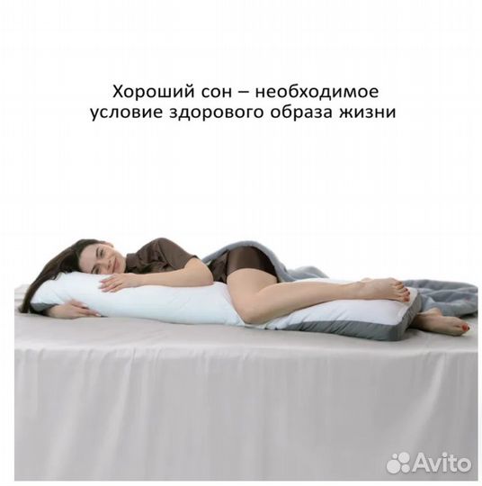 Подушка для беременных