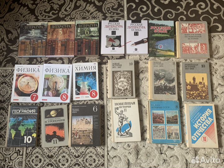 Школьная учебная литература