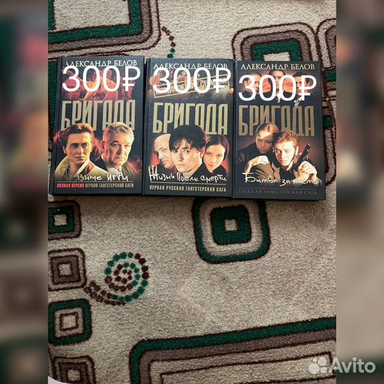 Книги бригада
