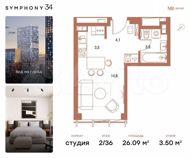 Квартира-студия, 26,1 м², 2/36 эт.