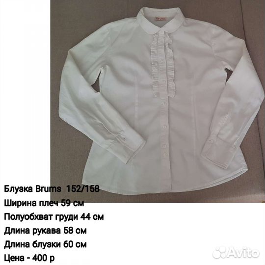 Блузки для школы от 146 до 158