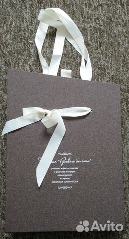 История Русского балета(подарочное издание в коже)