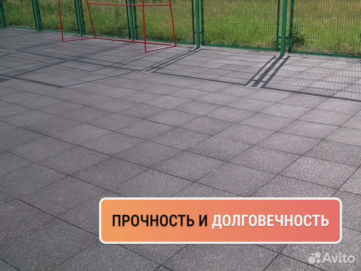 Резиновая плитка