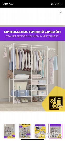 Вешалка напольная металлическая