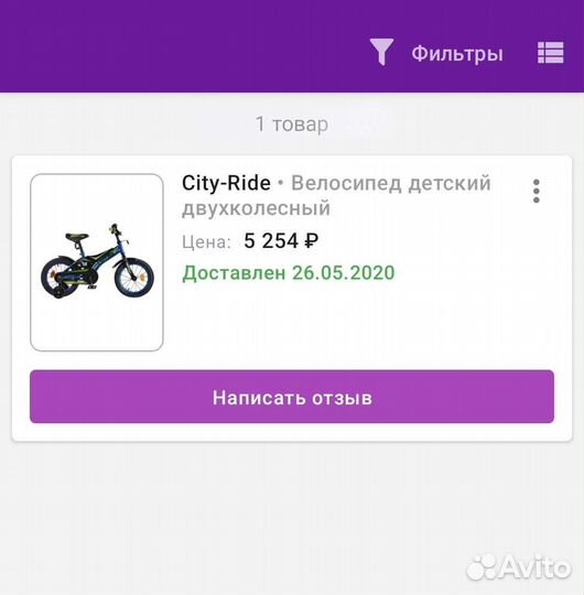 Детский велосипед 14''