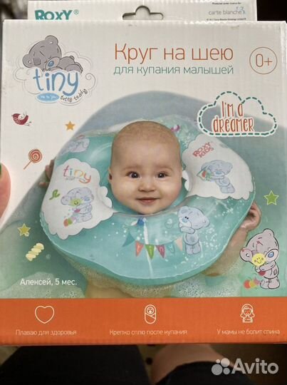 Круг для купания