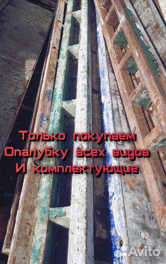 Щитовая опалубка