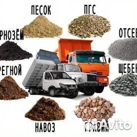 Услуги камаз самосвал