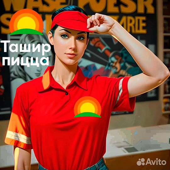 Кассир Ташир Пицца Тольятти