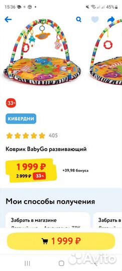 Развивающий коврик baby go