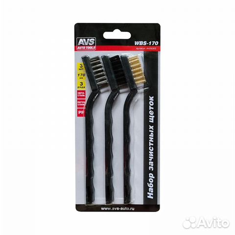 Набор зачистных щеток 3 шт. L-170 мм WBS-170