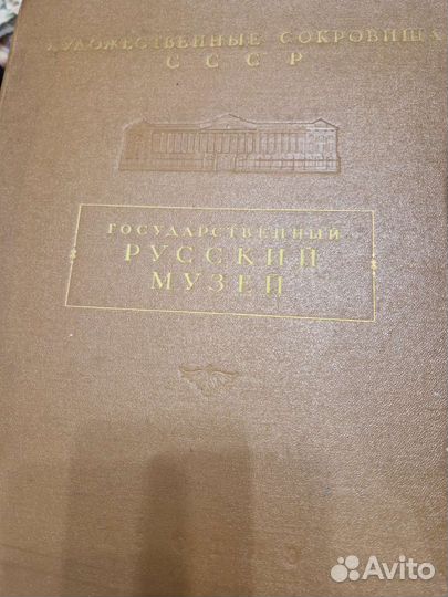 Альбом с репродукциями