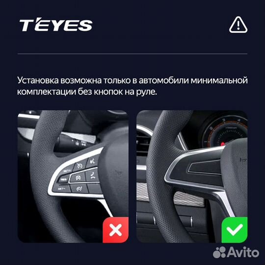 Кнопки руля Teyes для LADA Vesta