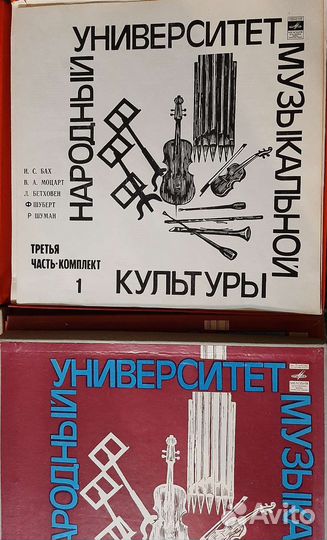 Винил Народный Университет Музыкальной Культуры